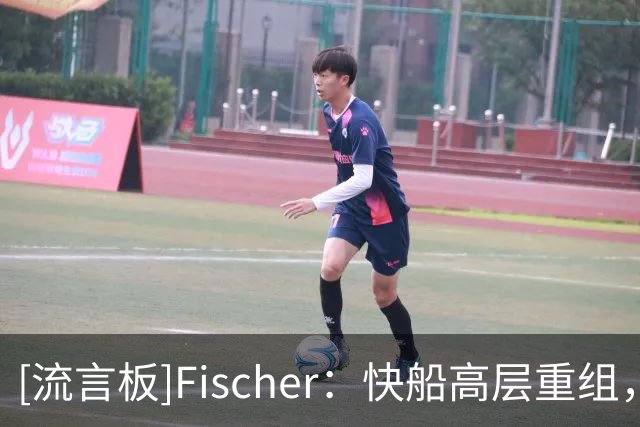 [流言板]Fischer：快船高层重组，科怀交易迟迟未完成